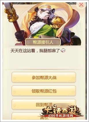 大话西游手游1月新资料片抢先看 跨服PK互动升级
