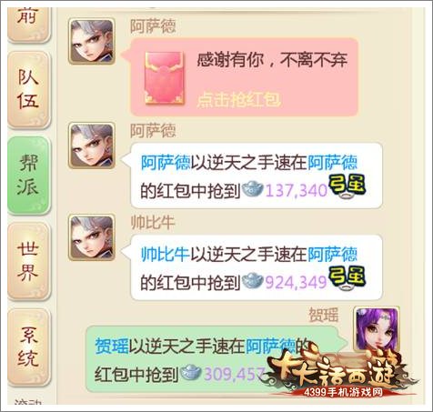 大话西游手游1月新资料片抢先看 跨服PK互动升级