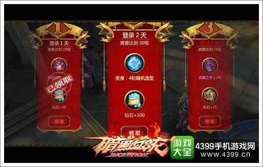 暗黑血统手游
