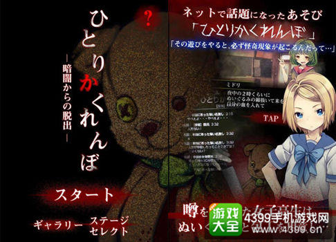 《一个人的捉迷藏:从黑暗中逃生》