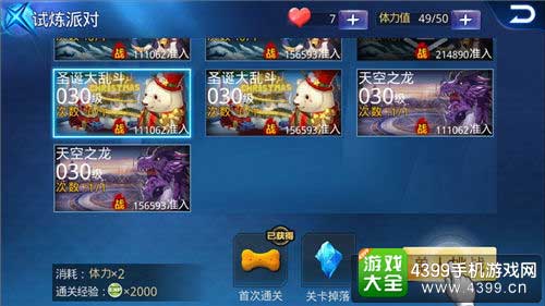 圣诞大乱斗
