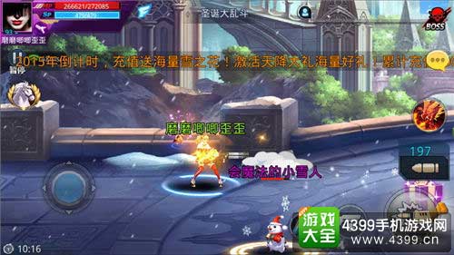 出现怪物
