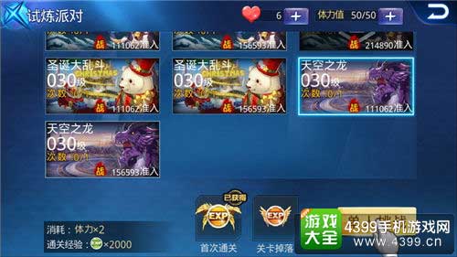 天空之龙
