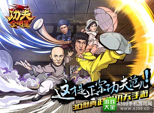 这才是正宗功夫范儿！