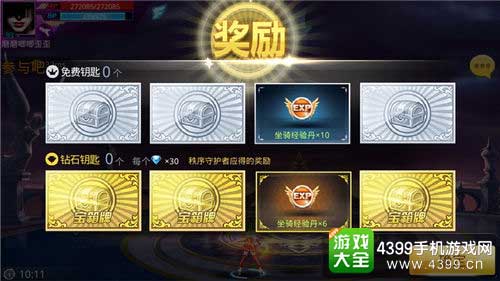 奖励