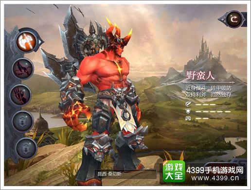 暗黑血统手游野蛮人