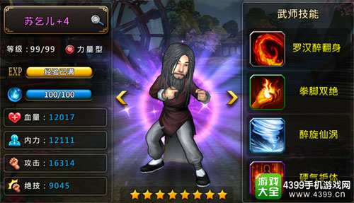 游戏中的苏乞儿作为力量型武师,拥有相当可观的攻击输出