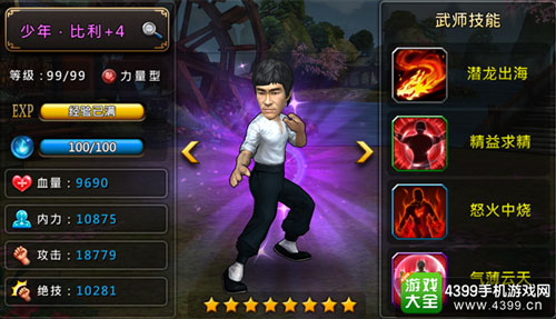 游戏中的少年比利将一展截拳道的强悍实力