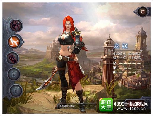 暗黑血统手游龙姬
