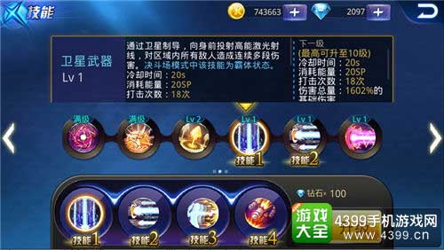 常用技能