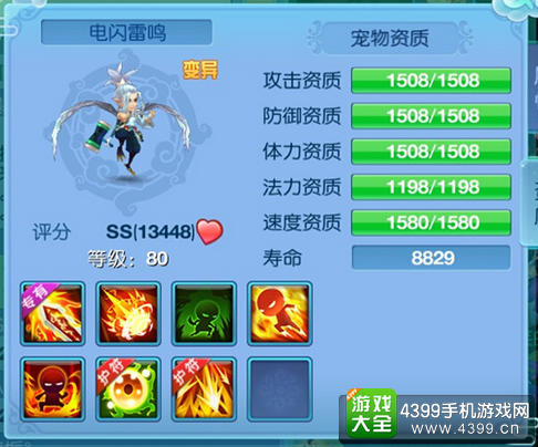 仙语雷公