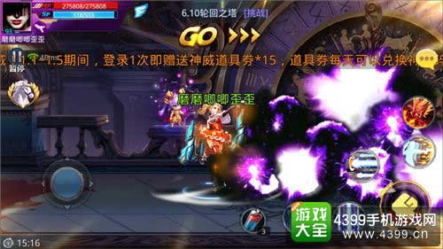 释放技能
