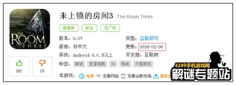 4399解谜专题站