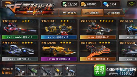 穿越火线：重返战场