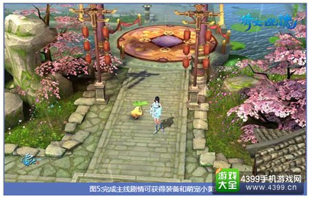 倩女幽魂手游剧情5