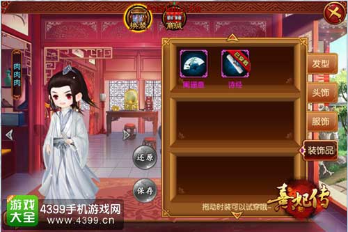 熹妃传
