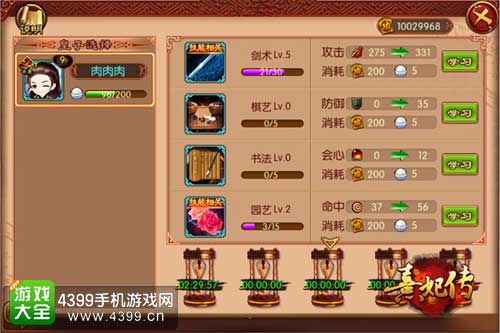 四个阶段