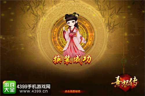 皇子定型