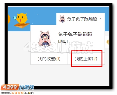 赛尔号视频怎样投稿