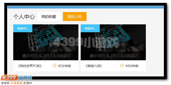 赛尔号视频怎样投稿