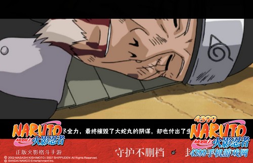 火影忍者手游不删档