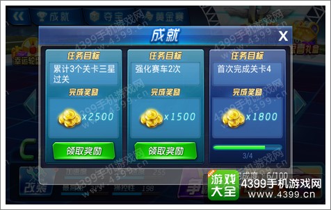 3D狂野飙车最高通缉攻略