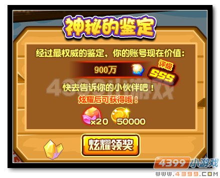 热血精灵派热血成长路 你最珍贵