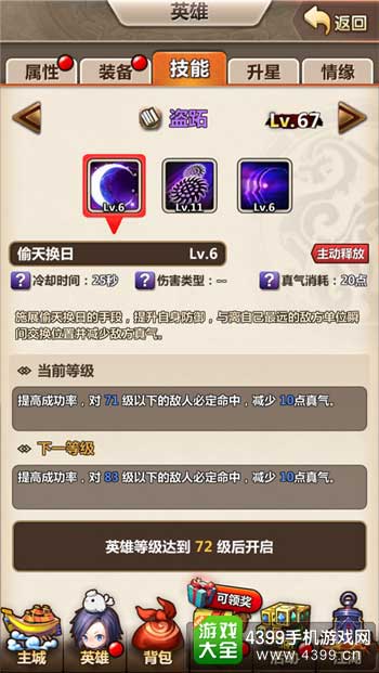 偷天换日