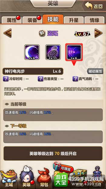 神行电光步