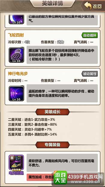 成长属性