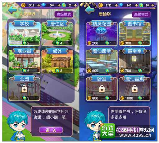 巴啦啦小魔仙—魔箭小公主