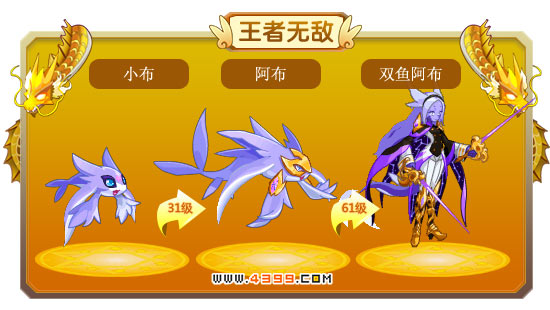 龙斗士双鱼·阿布技能表 双鱼·阿布图鉴