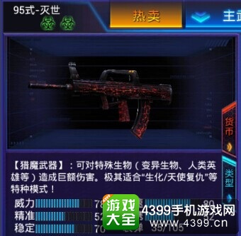 火线精英手机版