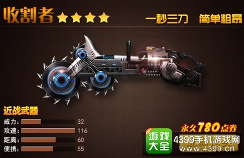 火线精英手机版收割者