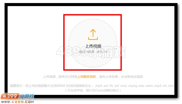 赛尔号视频怎样投稿