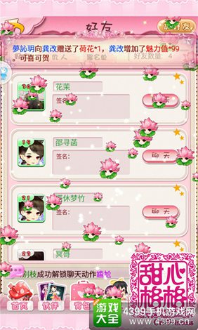 甜心格格