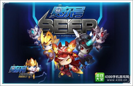 《赛尔号超级英雄》封测至尊礼包