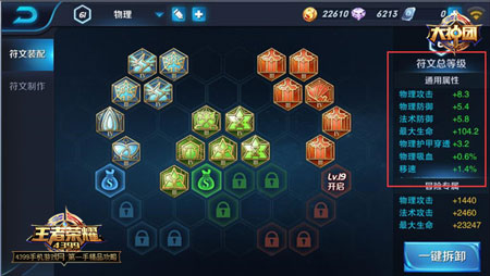 王者荣耀攻略
