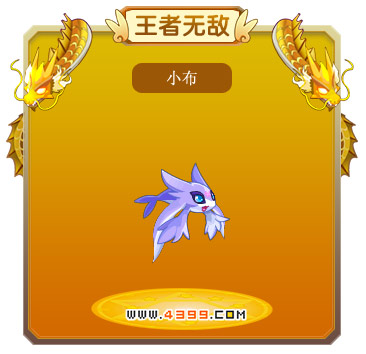 龙斗士小布技能表 小布图鉴