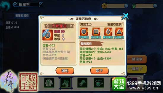 万物星玉