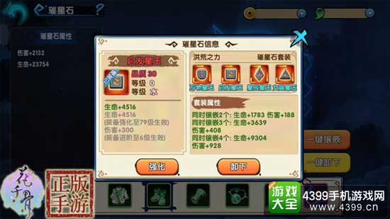 启发星玉