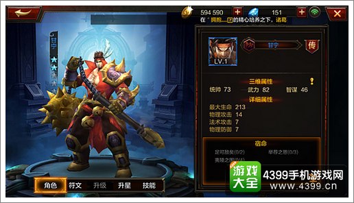 全民无双甘宁