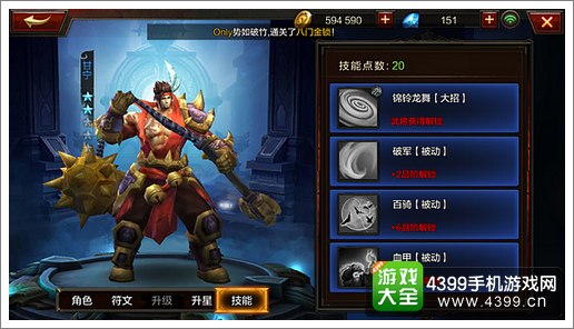 全民无双甘宁技能