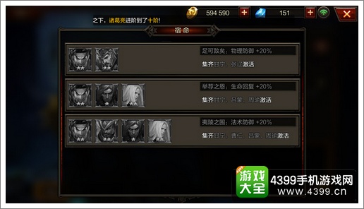 全民无双甘宁宿命