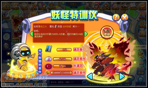 卡布西游1月8日更新预告