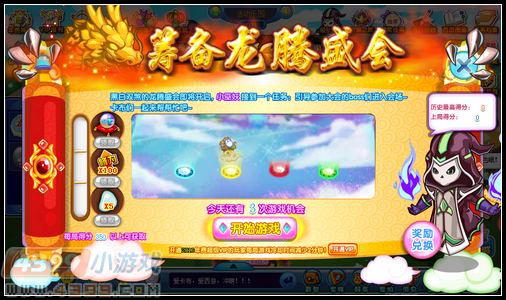 卡布西游1月8日更新预告