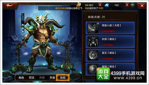 全民无双孟获技能