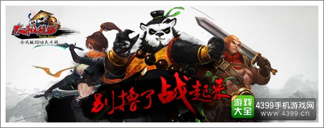 《太极熊猫》新年独家礼包