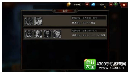 全民无双孟获宿命