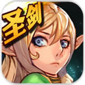 屠龙勇士圣剑传说